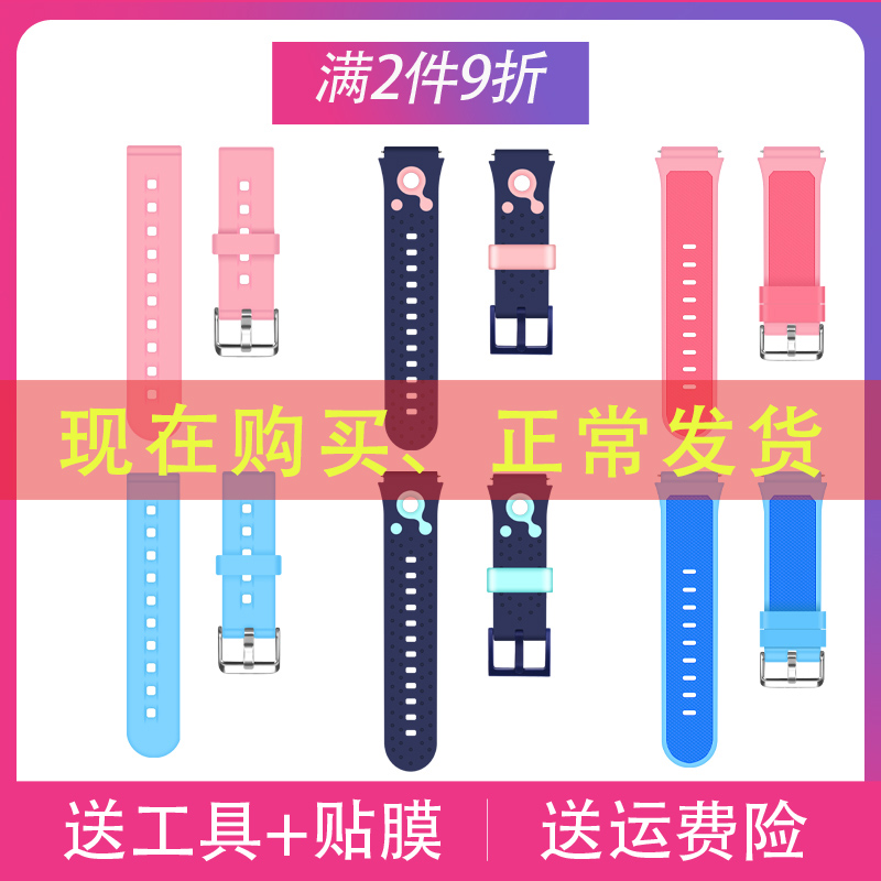 通用适用儿童手表表带适合2cm接口