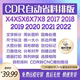 cdr自动排版软件ecut7 2020 20212022插件 拆字雕刻省料 面积周长