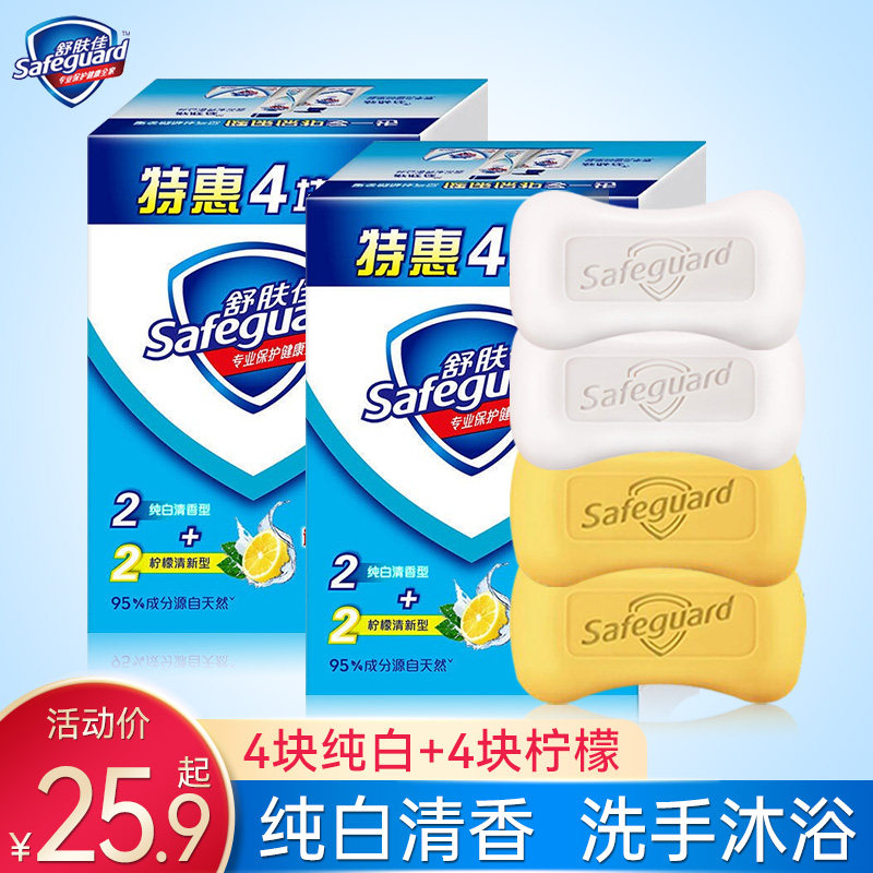 舒肤佳纯白香皂