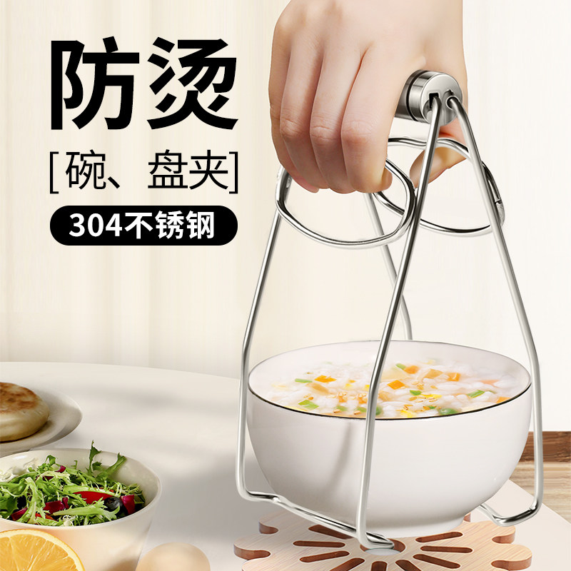 不锈钢防烫夹碗夹家用取盘夹厨房端菜蒸鱼提盘器抓子防滑蒸夹菜夹