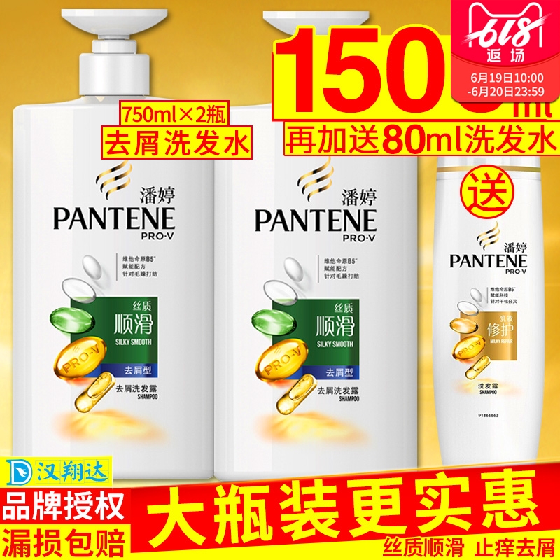 潘婷洗发水去屑止痒去油顺滑男女家庭套装旗舰店官方旗舰正品包邮|msdalam kategori Care pembersih/tuala wanita/kertas/Aromatherapy, Rambut dan badan/kebersihan peribadi, rambut bersih/jururawat/pemodelan, syampu - dari Buy2taobao.com untuk memberikan perkhidmatan ejen Taobao profesional membeli