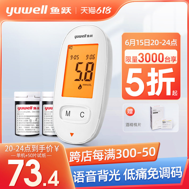 艾科官方旗舰店灵睿2血糖测量仪家用糖尿病孕妇测血糖的仪器试纸