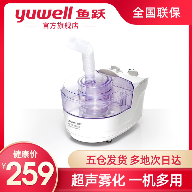 Diving atomizer 402B Ultrasonic wave Fogging machine medical household Atomizer Inhalers One machinein the OTC Drug/Medical Devices/Planning supplies , Medical Devices , Atomizer category - from Buy2taobao.com to provide professional Taobao agent buy service