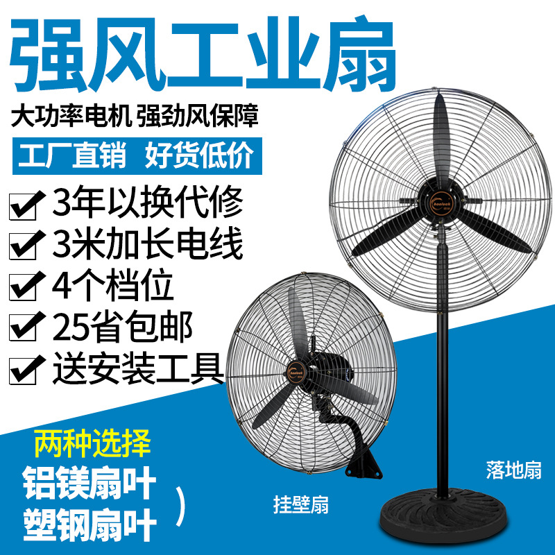 工业电风扇落地扇大功率铜电机工厂车间摇头壁挂扇烧烤强力牛角扇|msdalam kategori kehidupan elektrik, Fan - dari Buy2taobao.com untuk memberikan perkhidmatan ejen Taobao profesional membeli