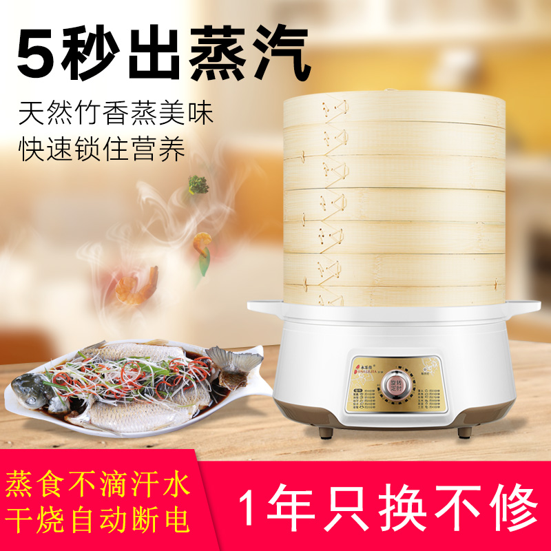 Bamboo incense Steamer Steamed buns Steamer High-capacity multi-function Auto power off Steamed fish household Steam potin the Kitchen Appliances , Electric cooker pot class , Steamer category - from Buy2taobao.com to provide professional Taobao agent buy service