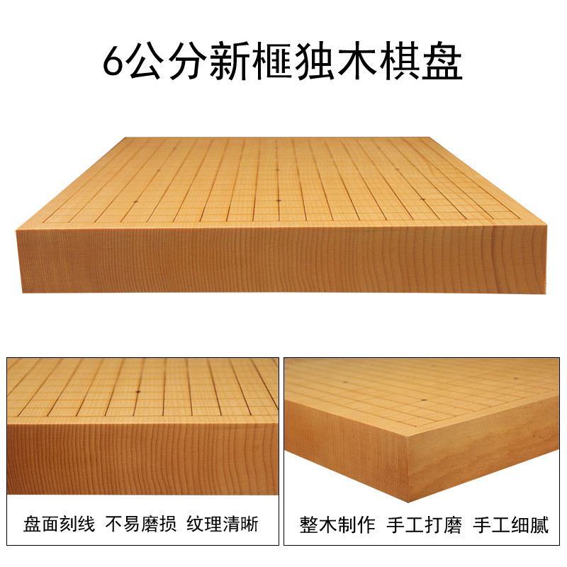 World Alliance 6CM laser Printing line/Go board solid wood Checkerboard makein the Sports/Yoga/Fitness/Fans supplies , Mahjong/Chess/Puzzle , Go category - from Buy2taobao.com to provide professional Taobao agent buy service