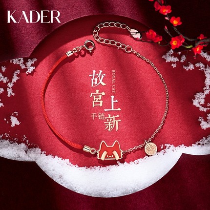 kader 卡蒂罗 &故宫上新 sl0462 纯银ins手链御猫驾到·玫瑰金 219.