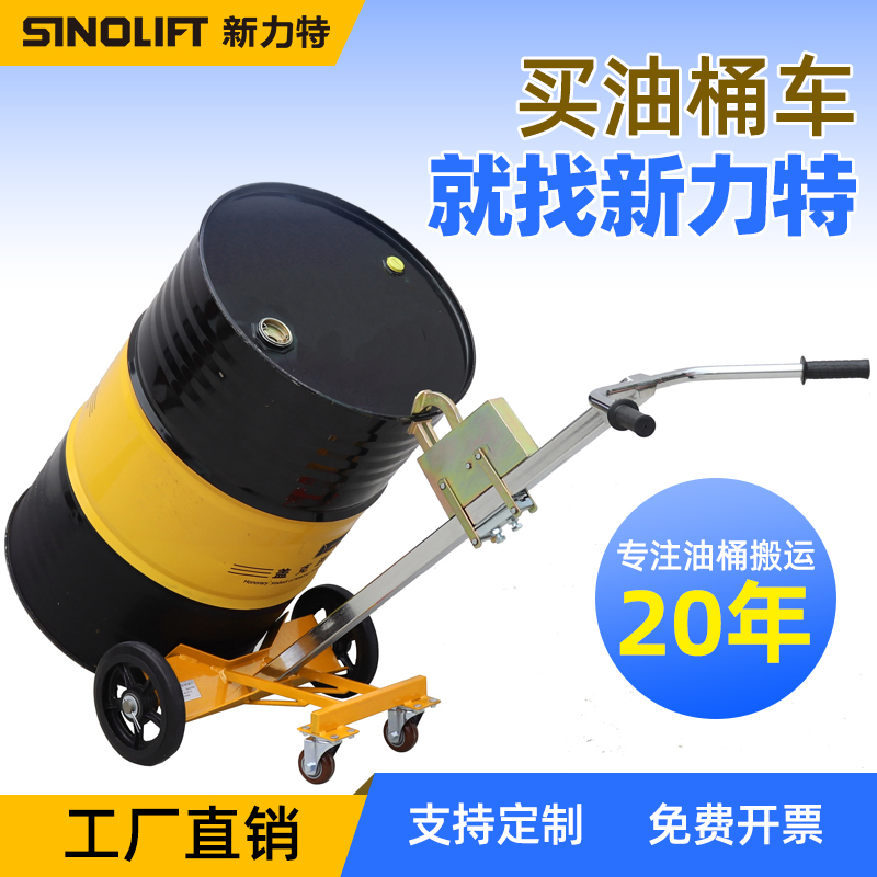 单人操作油桶搬运车 油桶装卸倒料吊夹2轮安全防爆炸手动油桶叉车|ruв категории транспорт/складирование/логистика, подъём транспорт оборудование, вилочный погрузчик/тележка для перевозки - от Buy2taobao.com для оказания профессиональной услуги покупки агента Taobao