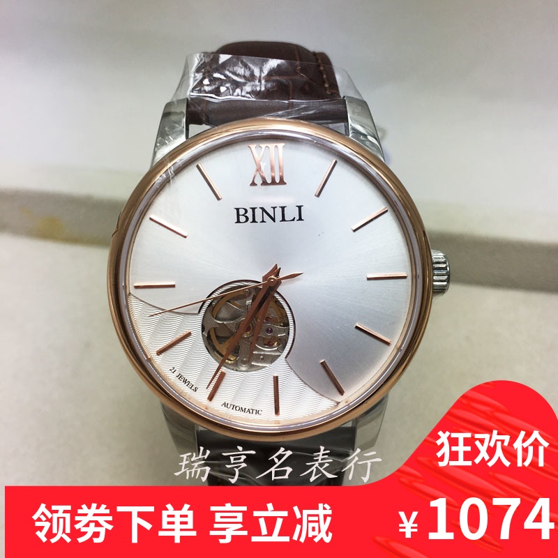 宾利手表 自动机械表时尚镂空皮带男表6065防水男士腕表