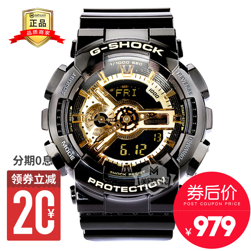 正品卡西欧手表男g-shock防水运动手表gshock男表黑金GA-110GB-1A