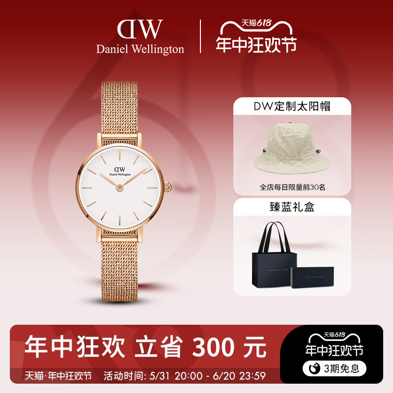 DW手表女 PETITE系列麦穗小