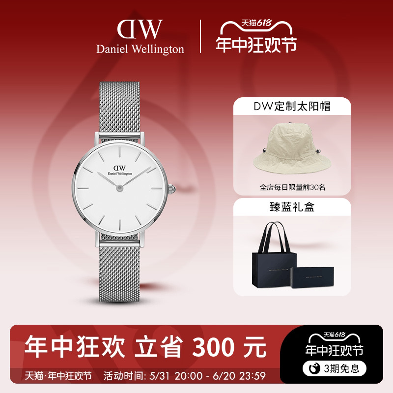 DW手表 PETITE系列优雅简约