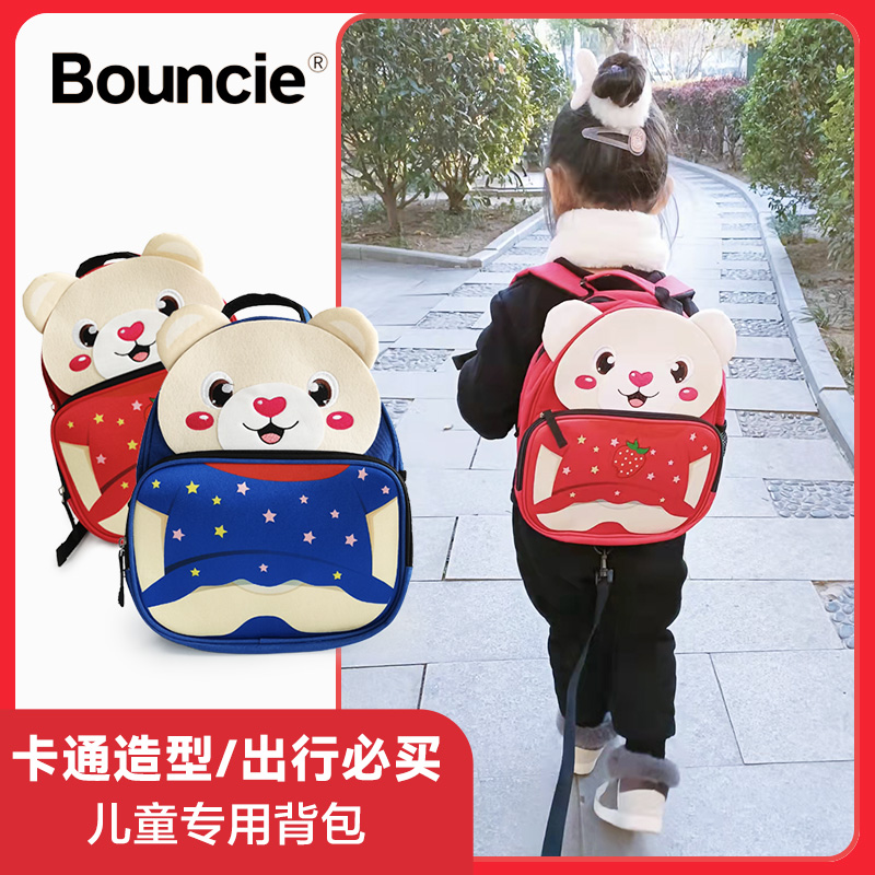 Bouncie可爱小熊幼儿园儿童书包女孩2-7岁宝宝双肩包男童防走失包