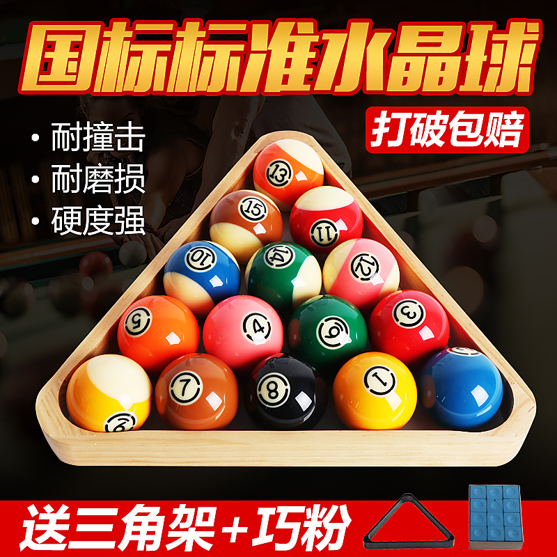 黑8水晶台球子美式十六彩桌球子标准大号台球球房厅台球用品配件|msdalam kategori sukan/Yoga/kecergasan/bekalan peminat, Biliard, Biliard - dari Buy2taobao.com untuk memberikan perkhidmatan ejen Taobao profesional membeli