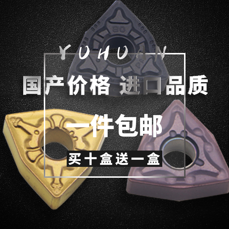 外圆数控车刀片桃形钢件不锈钢铸铁耐磨WNMG080404高硬度专用包邮在类目 五金/工具, 刃具, 其他刃具中 - 来自Buy2taobao.com提供专业的淘宝代购服务