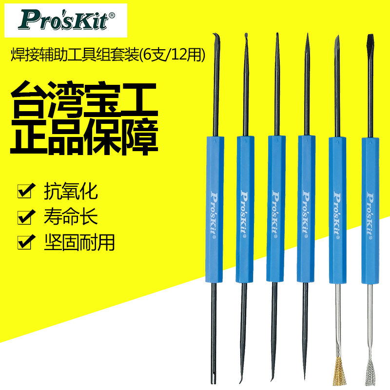 台湾宝工焊接辅助工具组套装(6支/12用)锡焊套件焊接工具DP-3616在类目 五金/工具, 手动工具, 电子电工工具, 电子焊接工具套装中 - 来自Buy2taobao.com提供专业的淘宝代购服务
