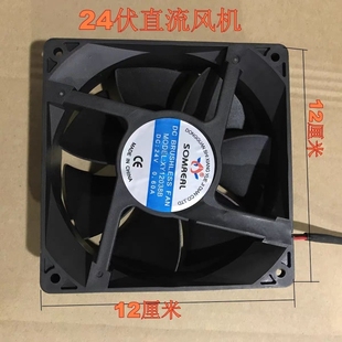 商用电磁炉灶直流风扇电机方形12CM12V24V厚3.8CM线盘散热风扇