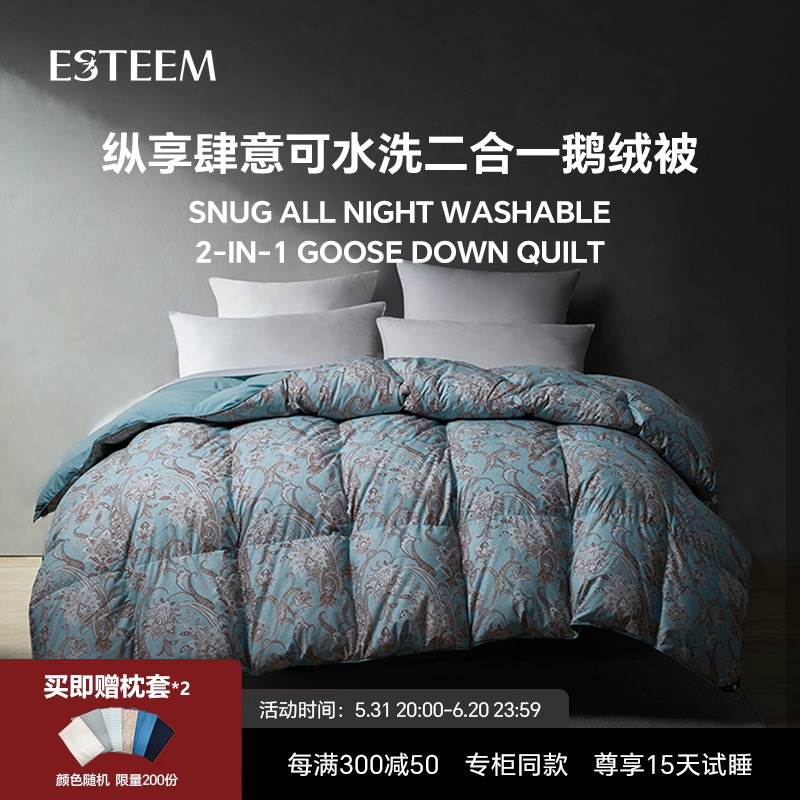 ESTEEM/宜庭艾伯塔可水洗95