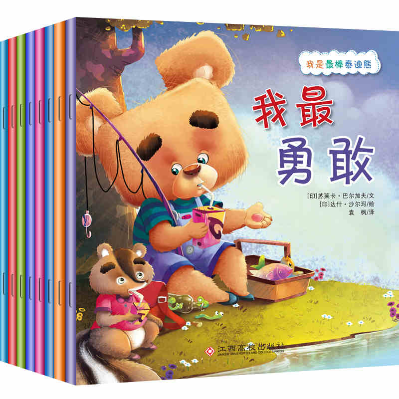 我最是棒泰迪熊引进外国经典绘本彩图注音版孩子成长勇气励志童话3-6岁儿童早教启蒙阅读宝宝睡前故事亲子读物幼儿园图书籍全套8册|msdalam kategori buku/Magazine/akhbar, buku kanak-kanak/Tambahan, lukisan/kartun/komik/cerita kartun - dari Buy2taobao.com untuk memberikan perkhidmatan ejen Taobao profesional membeli