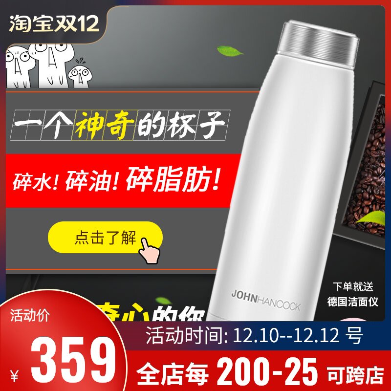 J&H German Broken Cup AI intelligence Fat JOHN HANCOCK intelligence Readily Water cupin the Tableware , Cup/Cups/Kettle , Readily Cup category - from Buy2taobao.com to provide professional Taobao agent buy service