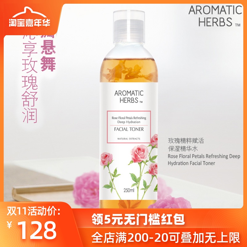 澳洲Aromatic Herbs玫瑰花瓣精华水 保湿 补水 滋养肌肤细致毛孔在类目 美容护肤/美体/精油, 化妆水/爽肤水中 - 来自Buy2taobao.com提供专业的淘宝代购服务