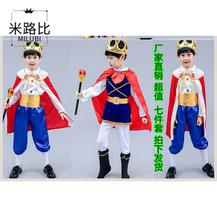 六一节万圣节幼儿园儿童服装男童豪华国王套装王子披风表演玩具夏
