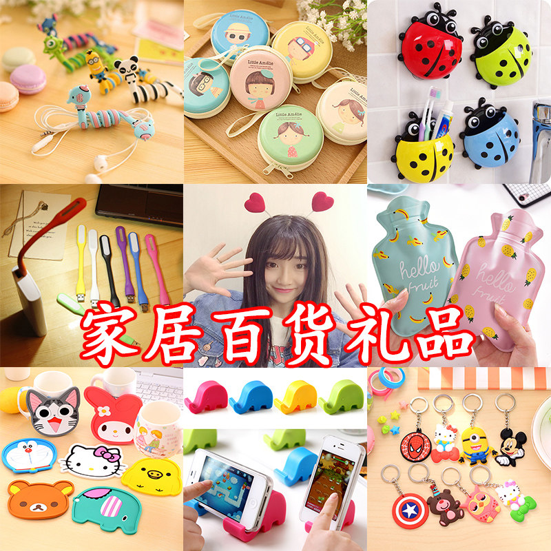 创意小商品小礼品批发1元以下家居生活厨房用品实用百货学生奖品