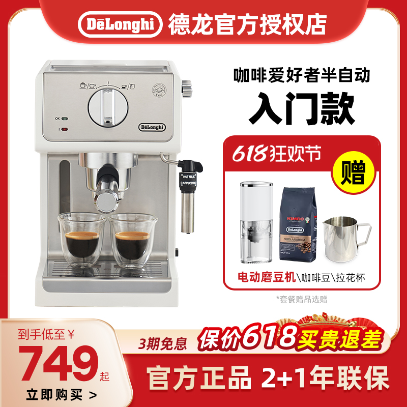 delonghi/德龙 ECP35