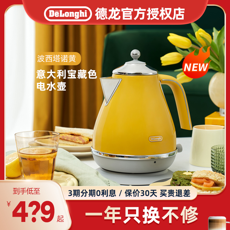 【新品】delonghi/德龙KB