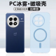 iBrave适用于一加13手机壳新款1+13T磁吸1加12冰雾硬壳oneplus11magsafe无线充电11R半透明10r磨砂简约保护套