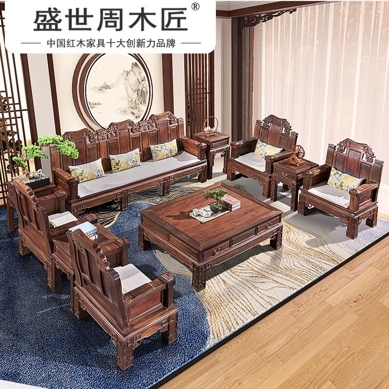 盛世周木匠老挝大红酸枝大如意沙发十件交趾黄檀红木家具客厅实木