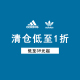 低至1折】阿迪达斯Adidas 三叶草男女鞋断码合集清仓（持续更新）