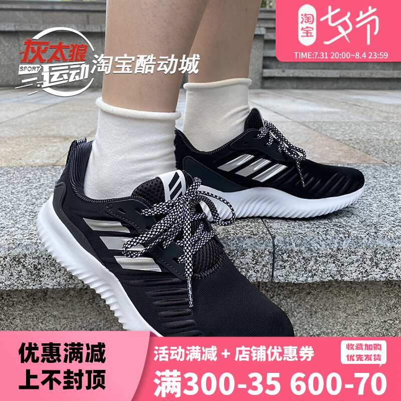 Adidas/阿迪达斯 男款阿尔法小椰子运动休闲鞋 B42656 B42652在类目 运动鞋new, 跑步鞋中 - 来自Buy2taobao.com提供专业的淘宝代购服务