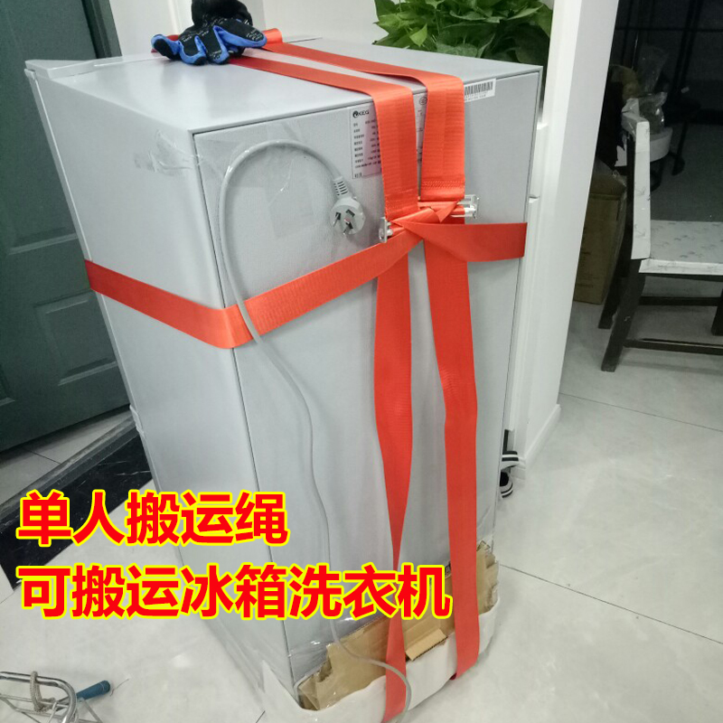 单人搬运背带搬家神器冰箱洗衣机双人