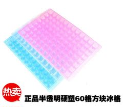 diy60格方块冰格包邮制冰格冰模冰块盒 奶茶店酒吧巧克力自制模具