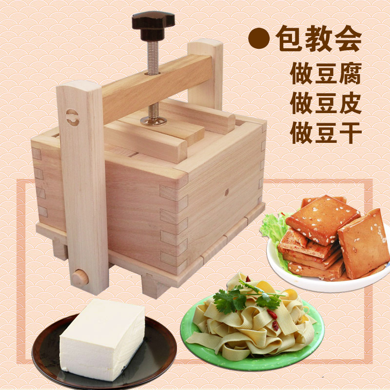 一折豆腐模子_梧桐木制家用豆腐模具无味不变形diy豆腐框架压豆腐盒做