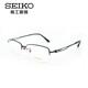 SEIKO精工半框纯钛超轻眼镜架 商务休闲男配近视光学眼镜框HC1015