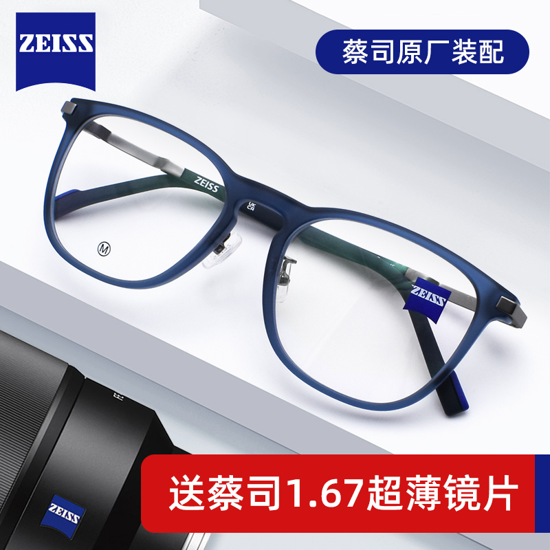 ZEISS蔡司眼镜框近视男新款亚洲版时尚商务全框眼镜架女ZS22711LB