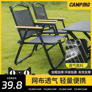 户外折叠椅子克米特椅便携式野餐超轻钓鱼沙滩露营椅桌椅用品装备