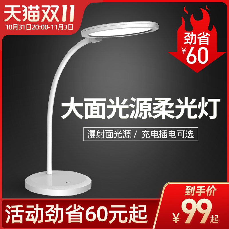 孩视宝LED护眼儿童书桌学习学生宿舍寝室床头阅读全光谱充电台灯