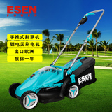esen充电式手推电动割草机电动家用除草机锂电草坪割草机剪草机