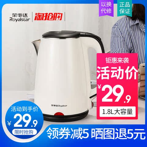 荣事达电热烧水壶家用全自动断电恒温保温一体大容量开水壶电壶器