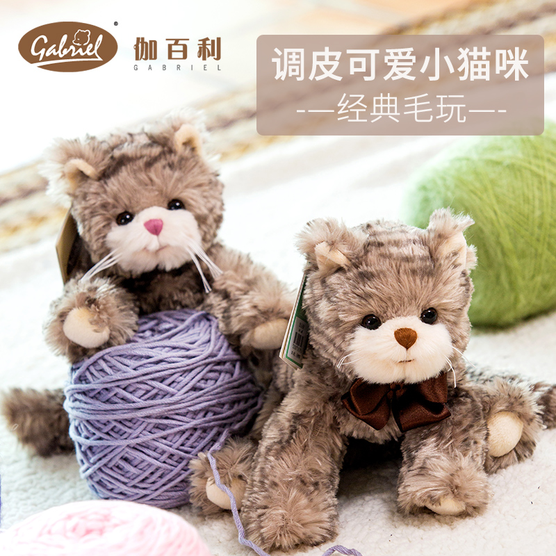 伽百利/Gabriel欧式正版毛绒玩具灰猫粉棕鼻子 可爱萌猫咪公仔|msdalam kategori Toy/bayi/teka-teki/blok bangunan/model, mainan fabrik mewah - dari Buy2taobao.com untuk memberikan perkhidmatan ejen Taobao profesional membeli