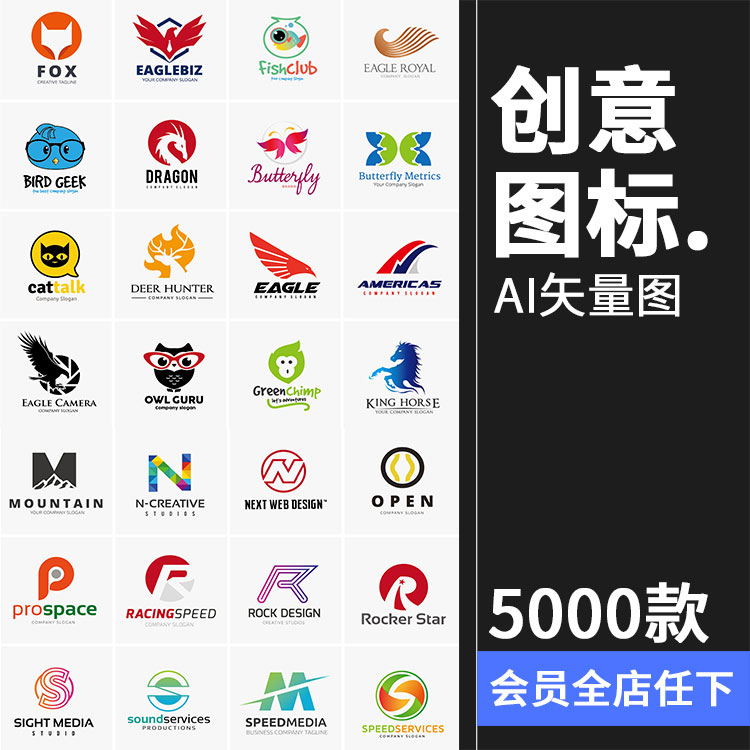 5000款logo创意标志图案图标徽章简约品牌ai矢量模板素材图片合集