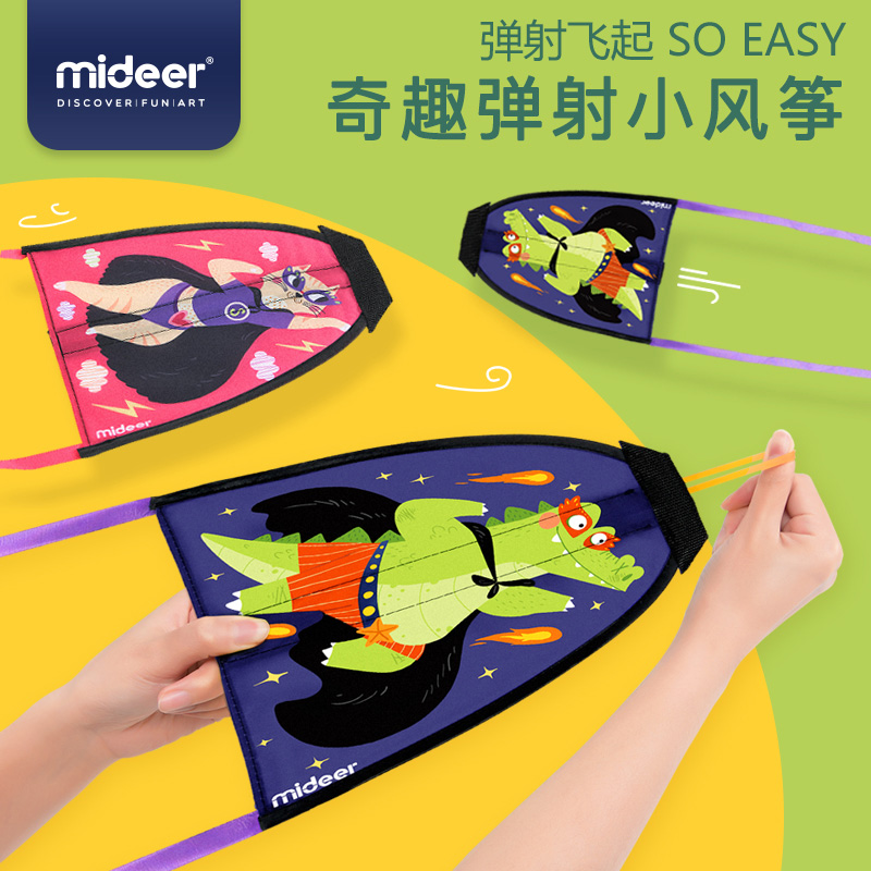 mideer弥鹿儿童便携风筝卡通弹力弹射小风筝户外玩具男女孩3-7岁|ruв категории игрушка/коляска/головоломка/блоки/модель, спорт на открытом воздухе/досуг/традиционные игрушки, Другие открытый для игрушки - от Buy2taobao.com для оказания профессиональной услуги покупки агента Taobao