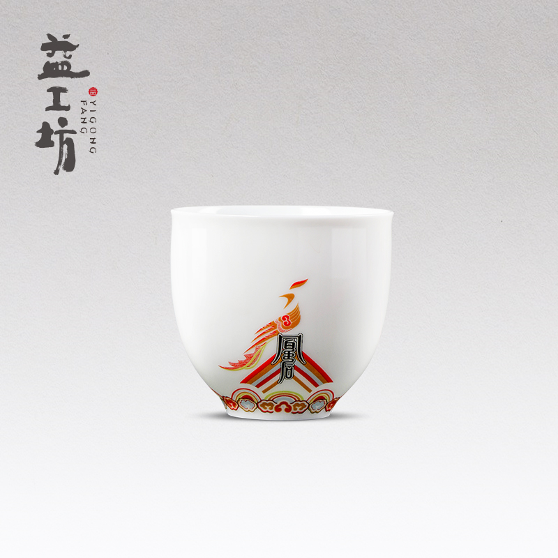 大益普洱茶 益工坊 功夫茶具鸡年生肖品茗杯茶杯凰后杯75ml