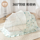 欧孕婴儿蚊帐罩可折叠蒙古包遮光无底防摔宝宝通用婴儿床防蚊罩