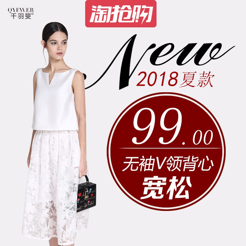 2018夏装新款V领背心短款白色无袖宽松上衣露背纯色时尚百搭女装