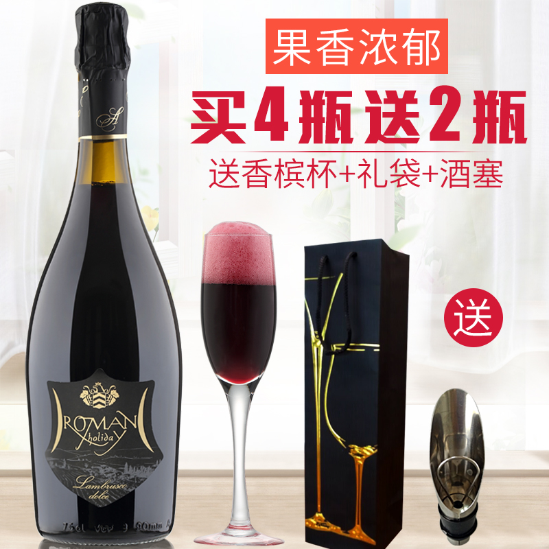 Italy imports lambrusco red wine Sparkling wine Sweet Bubble Red winein the Liquor , Wine(new), Blistering champagne Wine category - from Buy2taobao.com to provide professional Taobao agent buy service