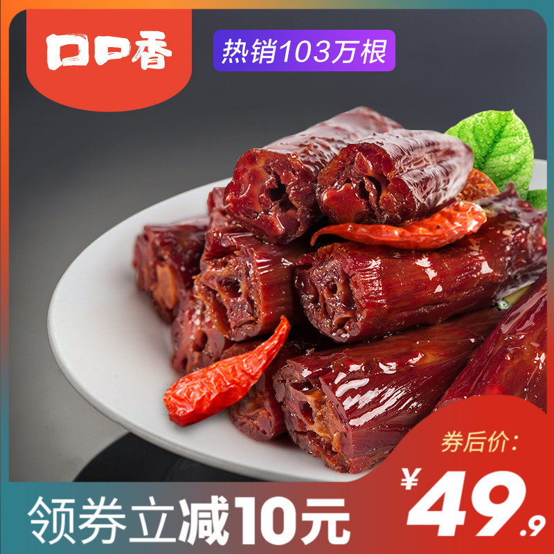 口口香酱鸭脖380g湖南特产小吃非卤味鸭肉零食风干香辣熟食小包装